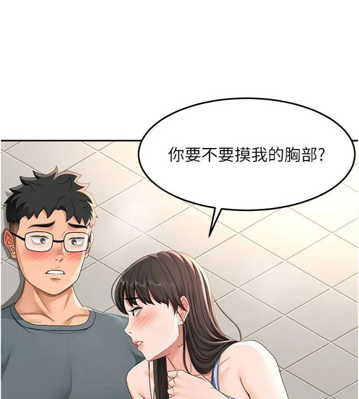 顶加套房的春天 - 第24話-砲友母女檔 - page 44