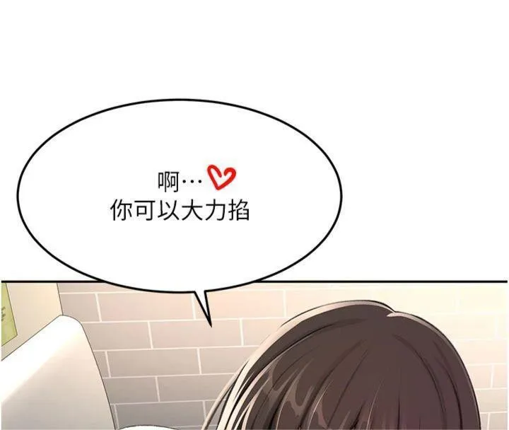 顶加套房的春天 - 第24話-砲友母女檔 - page 49