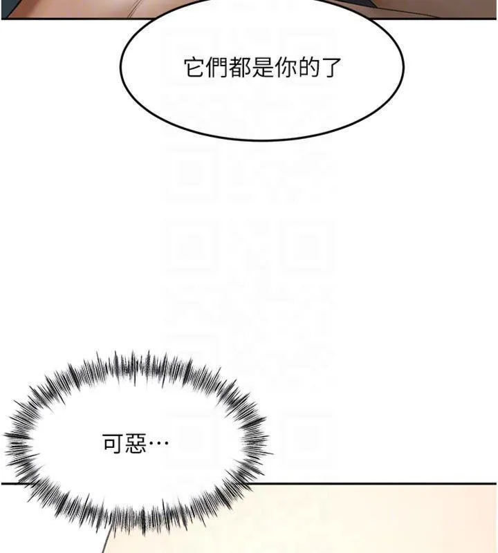 顶加套房的春天 - 第24話-砲友母女檔 - page 51