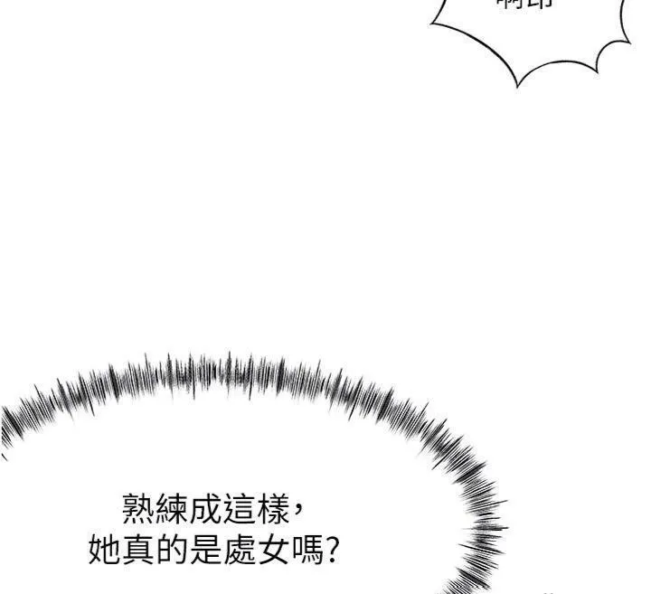 顶加套房的春天 - 第24話-砲友母女檔 - page 53