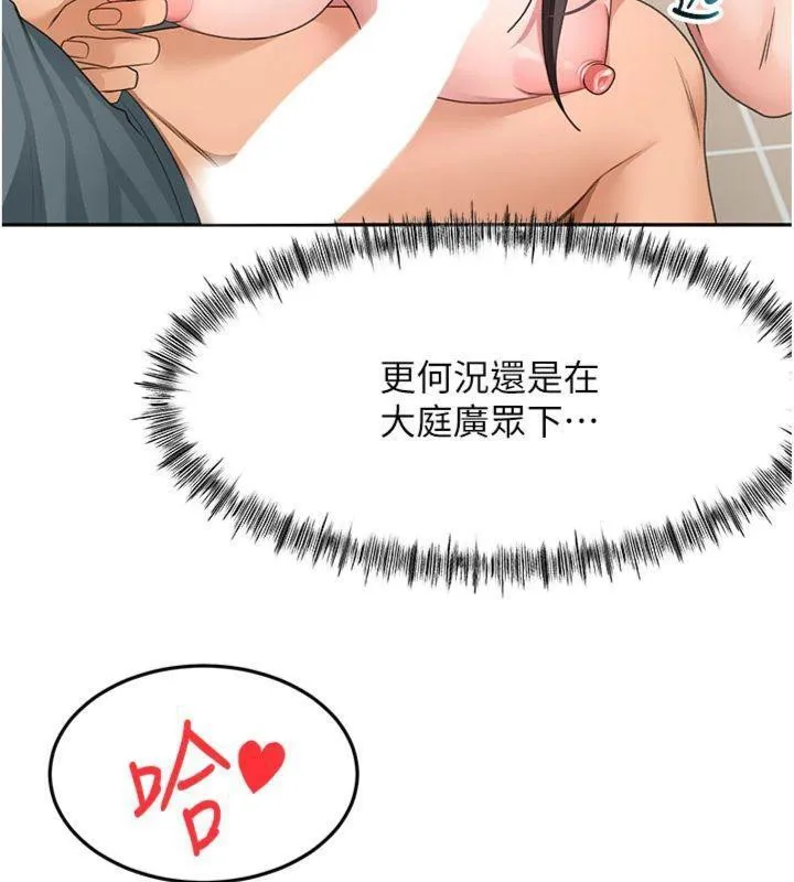 顶加套房的春天 - 第24話-砲友母女檔 - page 55