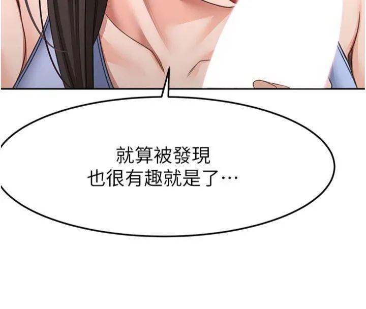 顶加套房的春天 - 第24話-砲友母女檔 - page 65