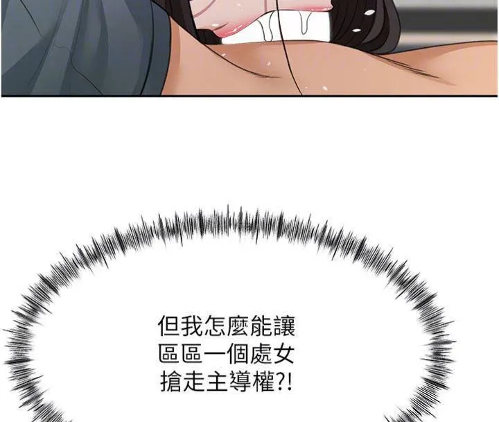 顶加套房的春天 - 第24話-砲友母女檔 - page 69