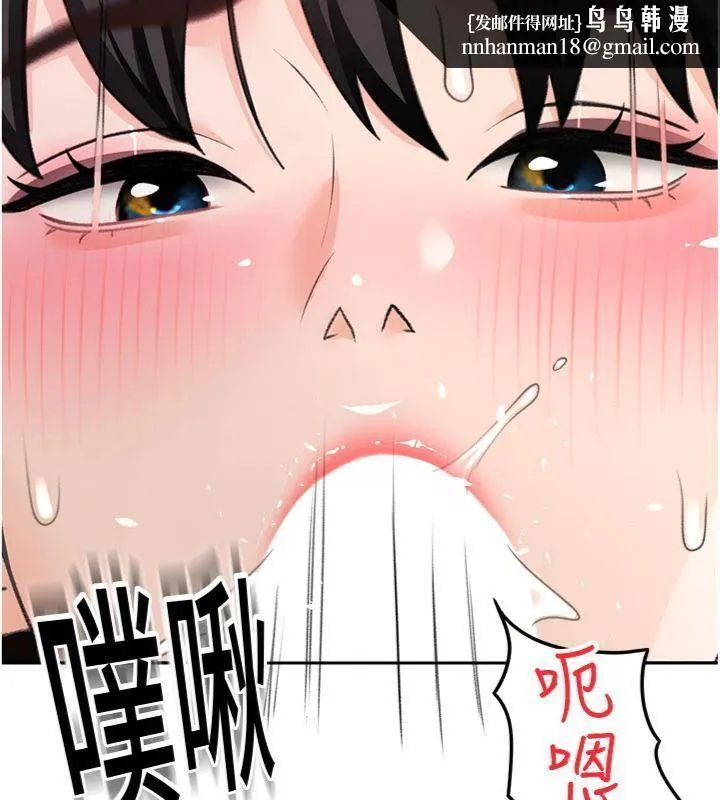顶加套房的春天 - 第24話-砲友母女檔 - page 75