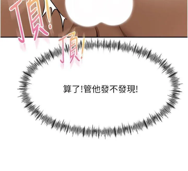 顶加套房的春天 - 第24話-砲友母女檔 - page 80