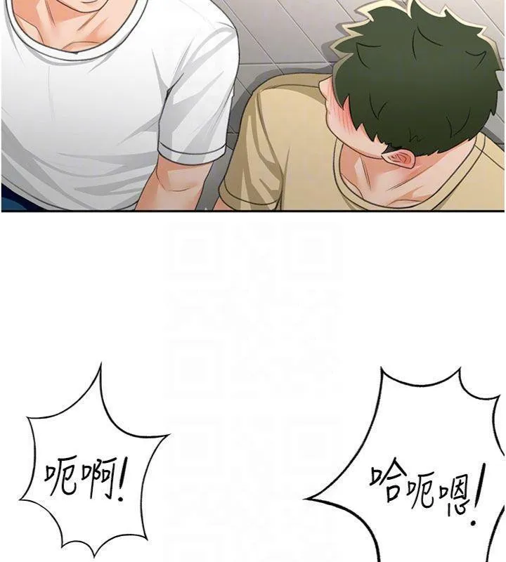 顶加套房的春天 - 第24話-砲友母女檔 - page 82