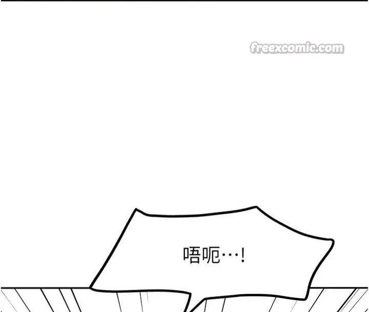 顶加套房的春天 - 第24話-砲友母女檔 - page 84