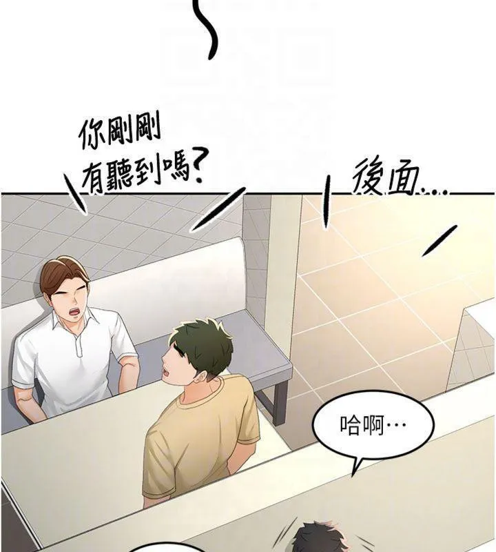 顶加套房的春天 - 第24話-砲友母女檔 - page 90