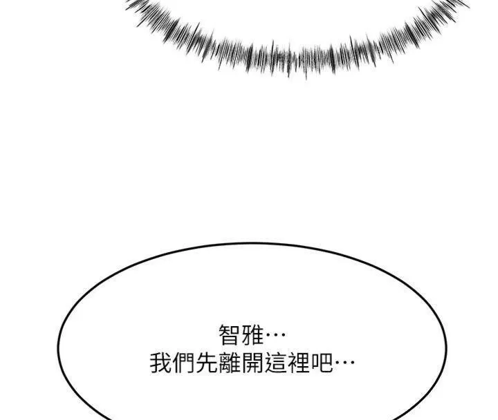 顶加套房的春天 - 第24話-砲友母女檔 - page 96