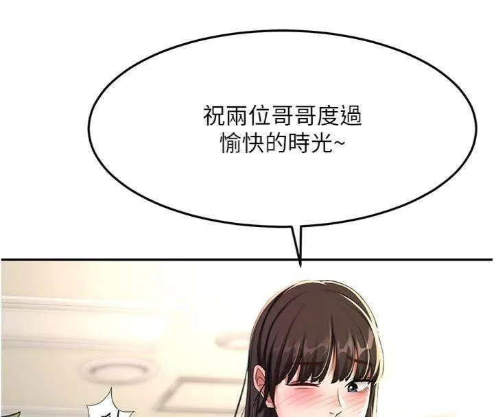 顶加套房的春天 - 第24話-砲友母女檔 - page 104