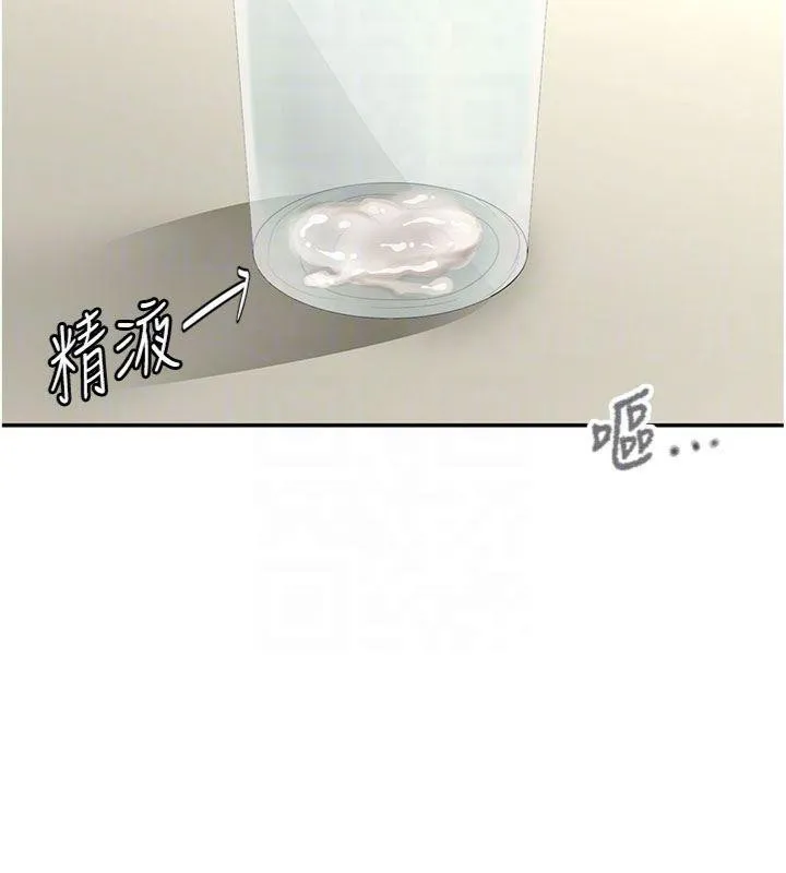顶加套房的春天 - 第24話-砲友母女檔 - page 107