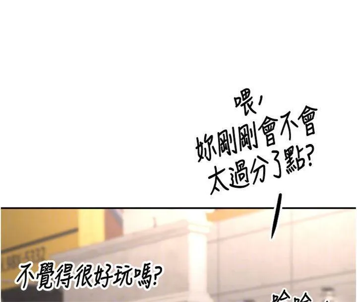 顶加套房的春天 - 第24話-砲友母女檔 - page 108