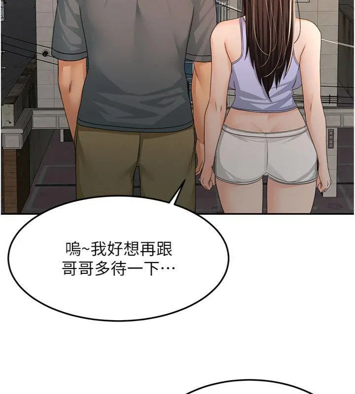 顶加套房的春天 - 第24話-砲友母女檔 - page 118