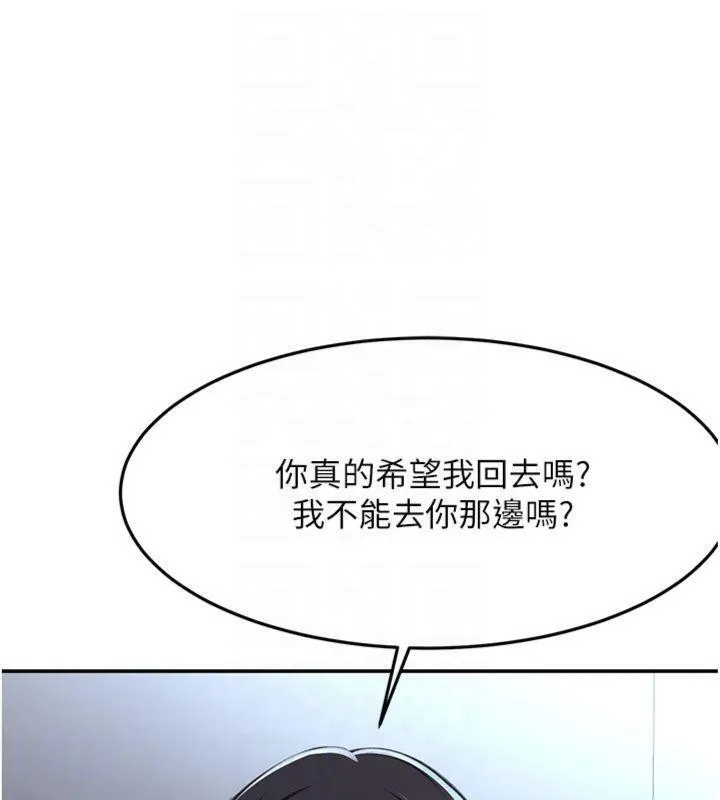 顶加套房的春天 - 第24話-砲友母女檔 - page 121