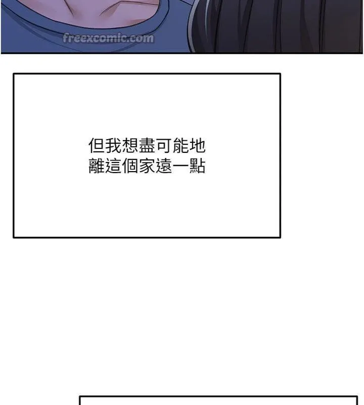 顶加套房的春天 - 第24話-砲友母女檔 - page 126