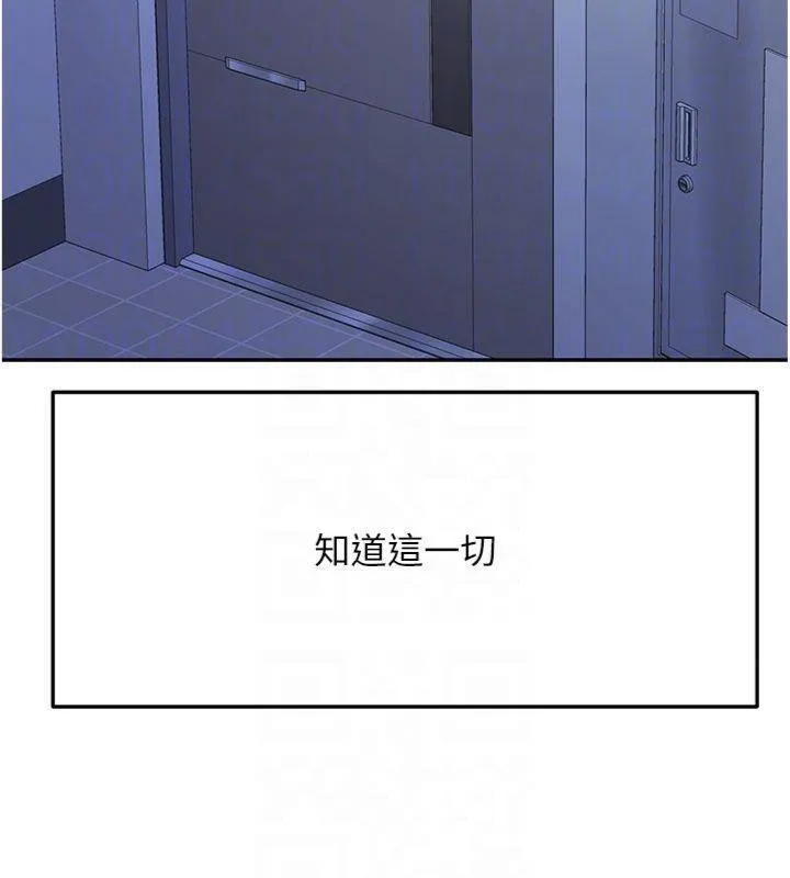 顶加套房的春天 - 第24話-砲友母女檔 - page 130