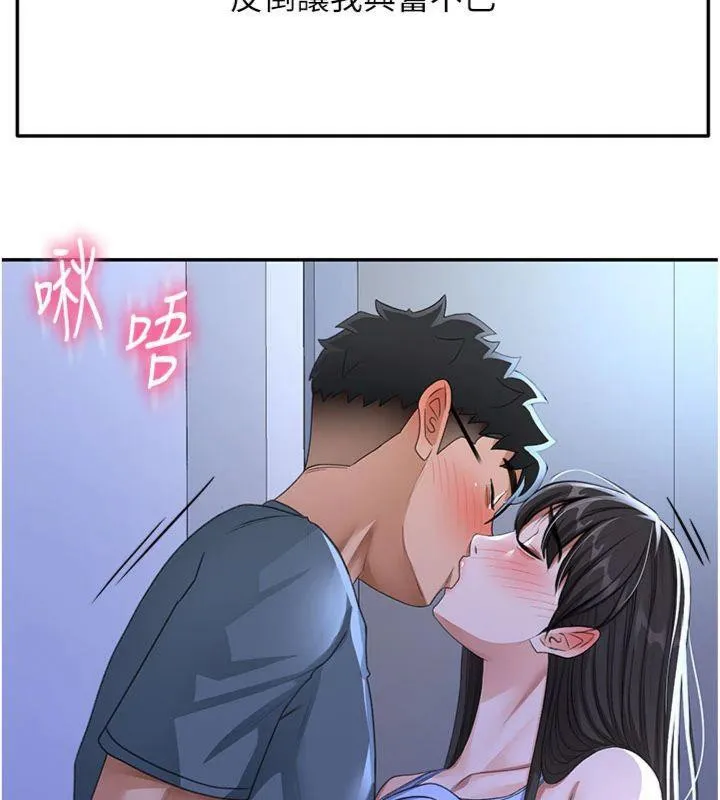 顶加套房的春天 - 第24話-砲友母女檔 - page 135