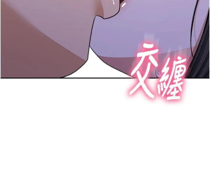 顶加套房的春天 - 第24話-砲友母女檔 - page 143