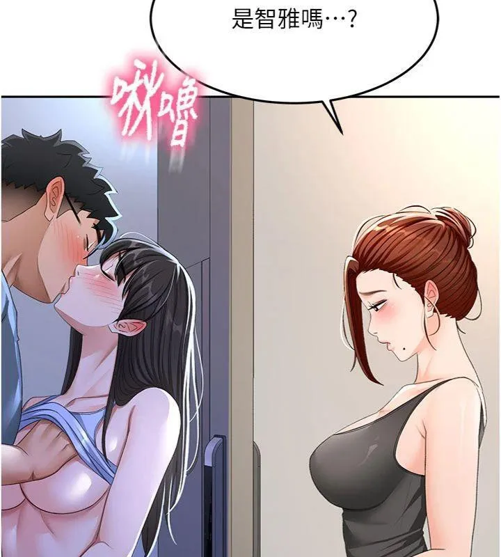 顶加套房的春天 - 第24話-砲友母女檔 - page 146
