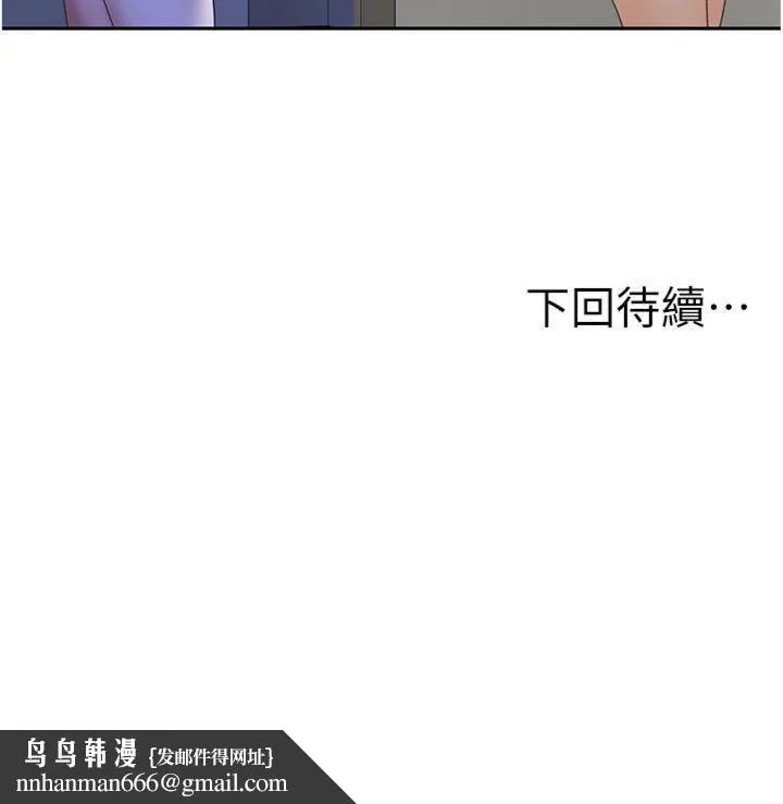 顶加套房的春天 - 第24話-砲友母女檔 - page 148