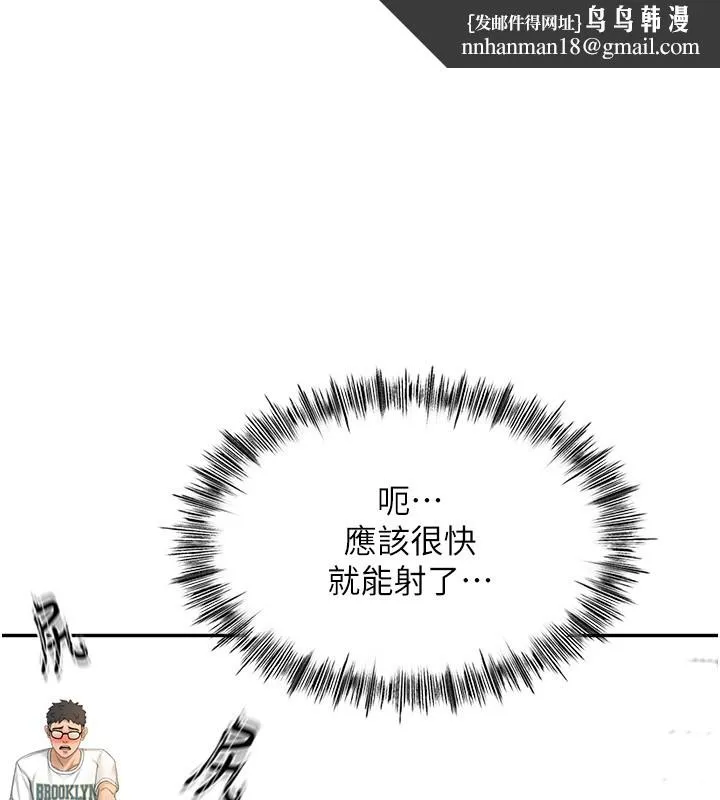 顶加套房的春天 - 第4話-你拿我的內褲自慰嗎…? - page 1