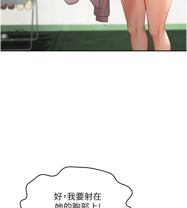 顶加套房的春天 - 第4話-你拿我的內褲自慰嗎…? - page 3