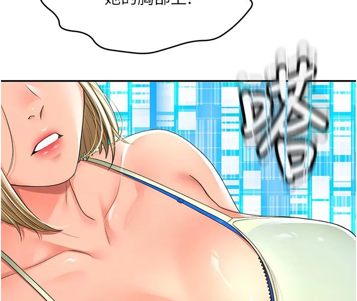 顶加套房的春天 - 第4話-你拿我的內褲自慰嗎…? - page 4
