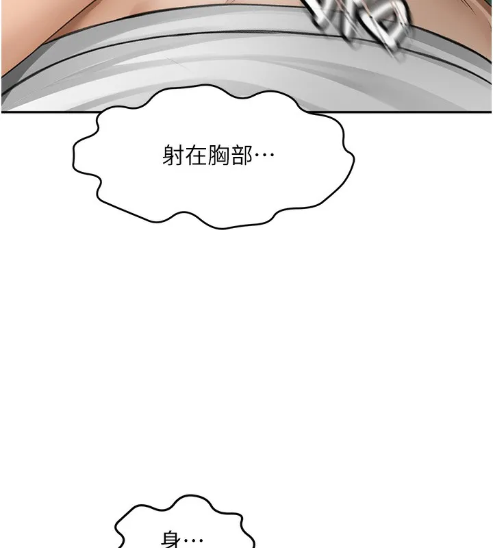 顶加套房的春天 - 第4話-你拿我的內褲自慰嗎…? - page 6