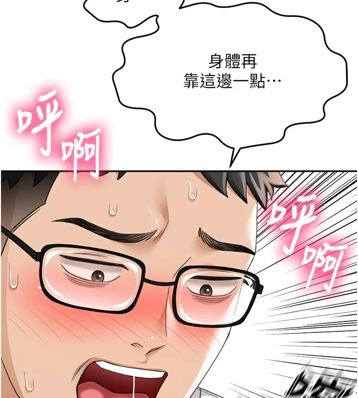 顶加套房的春天 - 第4話-你拿我的內褲自慰嗎…? - page 7