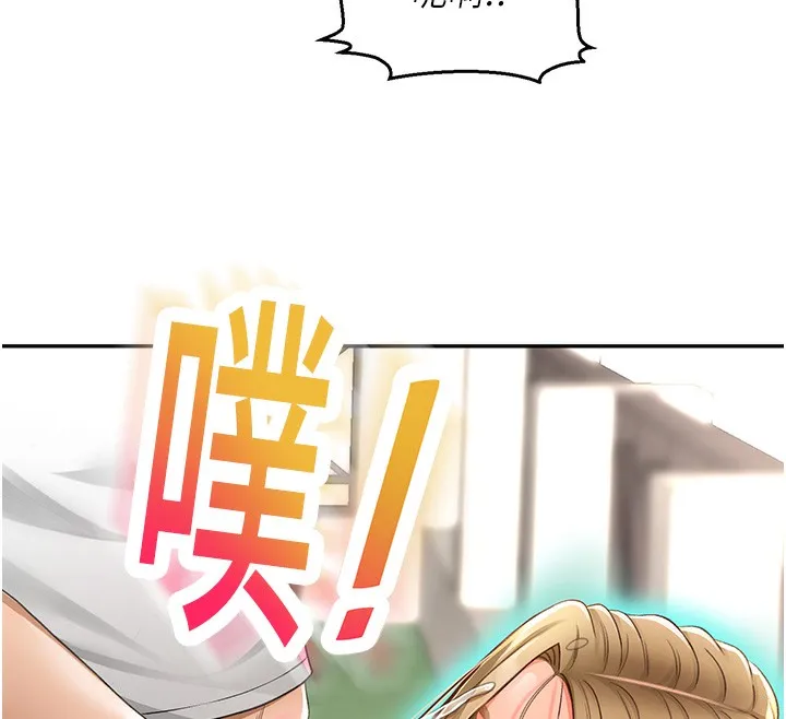 顶加套房的春天 - 第4話-你拿我的內褲自慰嗎…? - page 12