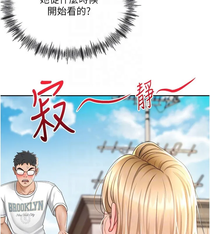 顶加套房的春天 - 第4話-你拿我的內褲自慰嗎…? - page 33