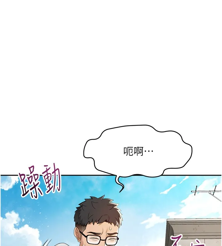 顶加套房的春天 - 第4話-你拿我的內褲自慰嗎…? - page 42
