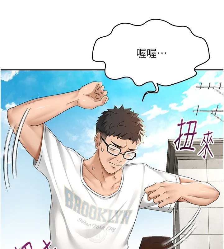 顶加套房的春天 - 第4話-你拿我的內褲自慰嗎…? - page 44