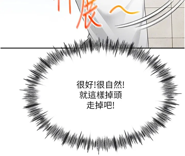 顶加套房的春天 - 第4話-你拿我的內褲自慰嗎…? - page 49
