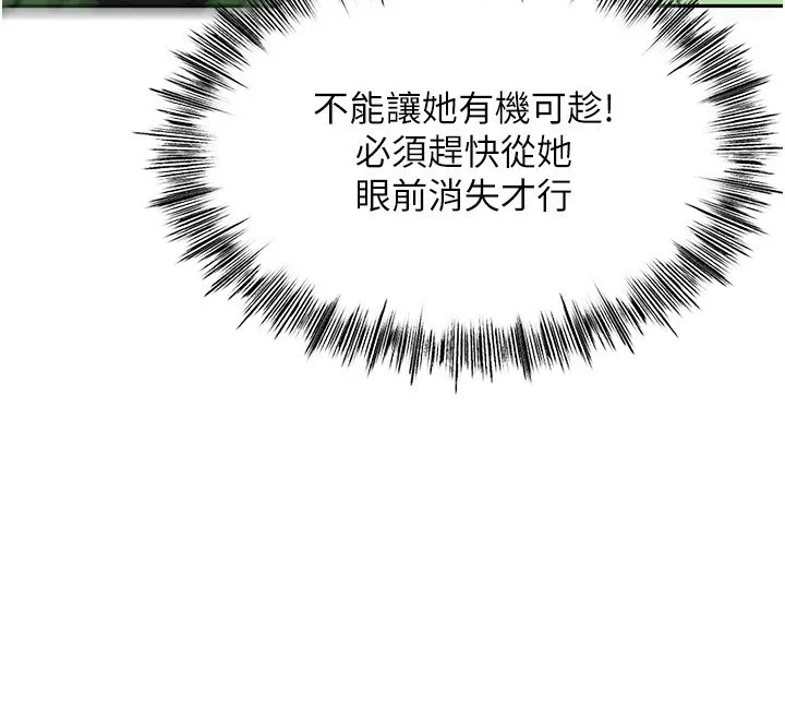 顶加套房的春天 - 第4話-你拿我的內褲自慰嗎…? - page 53