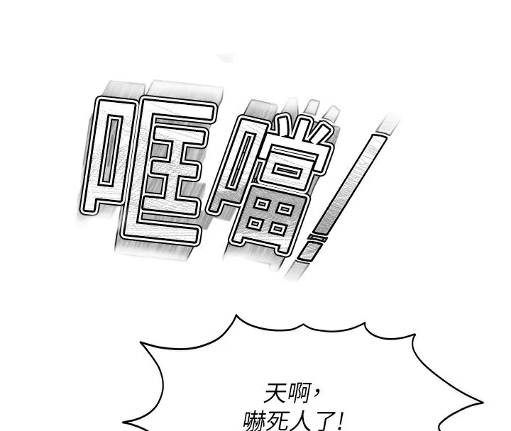顶加套房的春天 - 第4話-你拿我的內褲自慰嗎…? - page 57