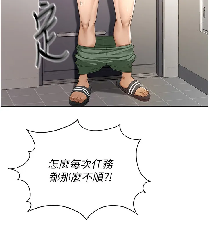 顶加套房的春天 - 第4話-你拿我的內褲自慰嗎…? - page 59