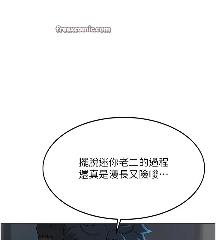 顶加套房的春天 - 第4話-你拿我的內褲自慰嗎…? - page 60