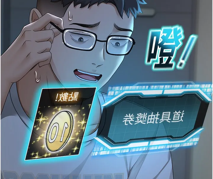 顶加套房的春天 - 第4話-你拿我的內褲自慰嗎…? - page 61