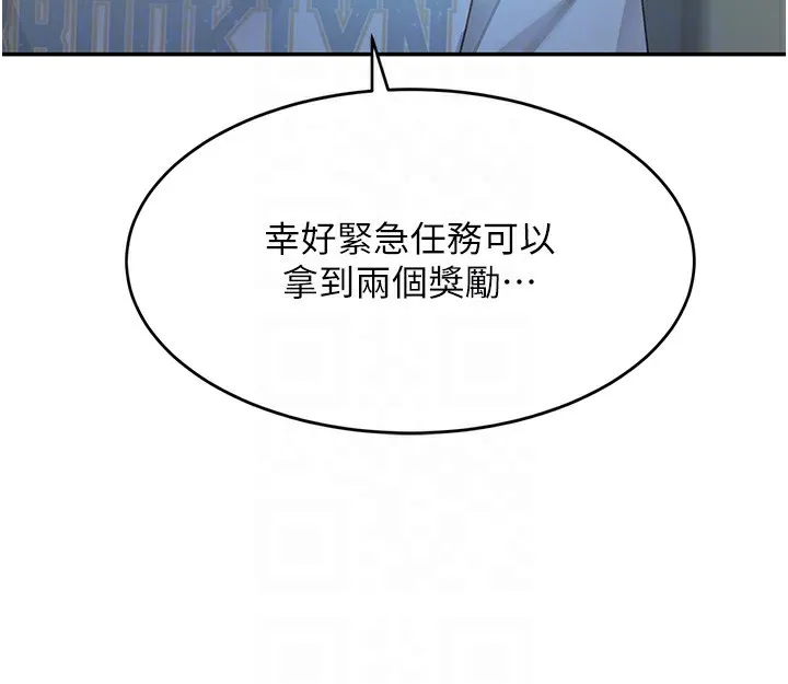 顶加套房的春天 - 第4話-你拿我的內褲自慰嗎…? - page 62