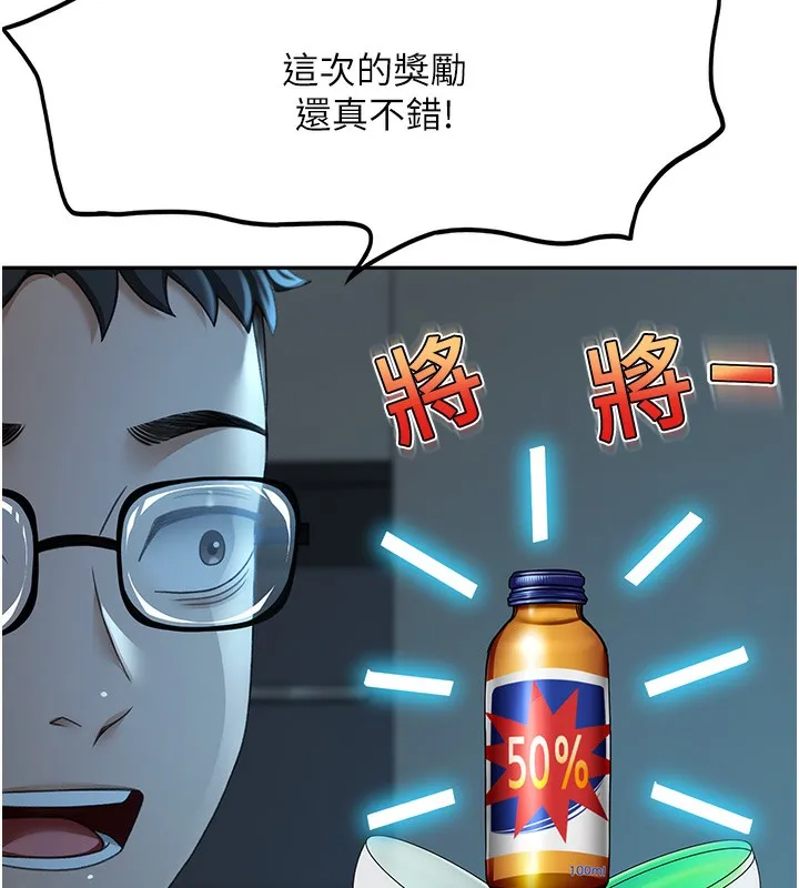 顶加套房的春天 - 第4話-你拿我的內褲自慰嗎…? - page 67