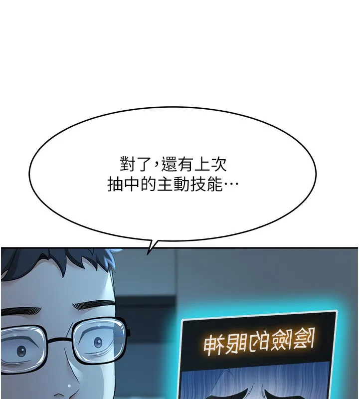 顶加套房的春天 - 第4話-你拿我的內褲自慰嗎…? - page 69