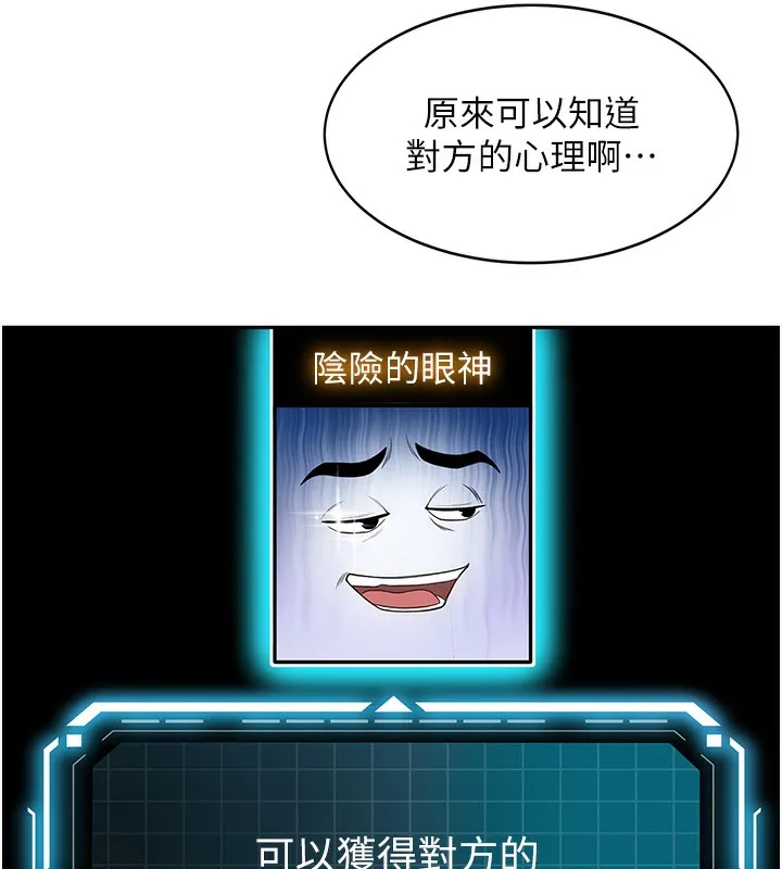 顶加套房的春天 - 第4話-你拿我的內褲自慰嗎…? - page 71