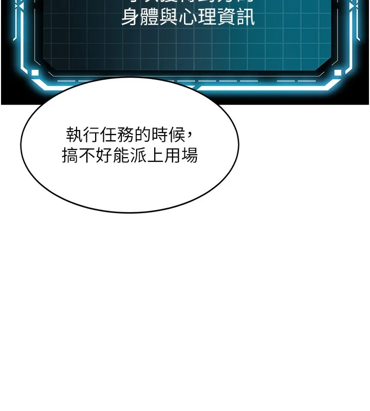 顶加套房的春天 - 第4話-你拿我的內褲自慰嗎…? - page 72