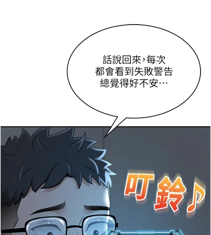 顶加套房的春天 - 第4話-你拿我的內褲自慰嗎…? - page 73