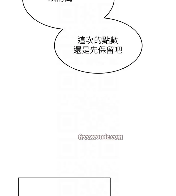 顶加套房的春天 - 第4話-你拿我的內褲自慰嗎…? - page 75