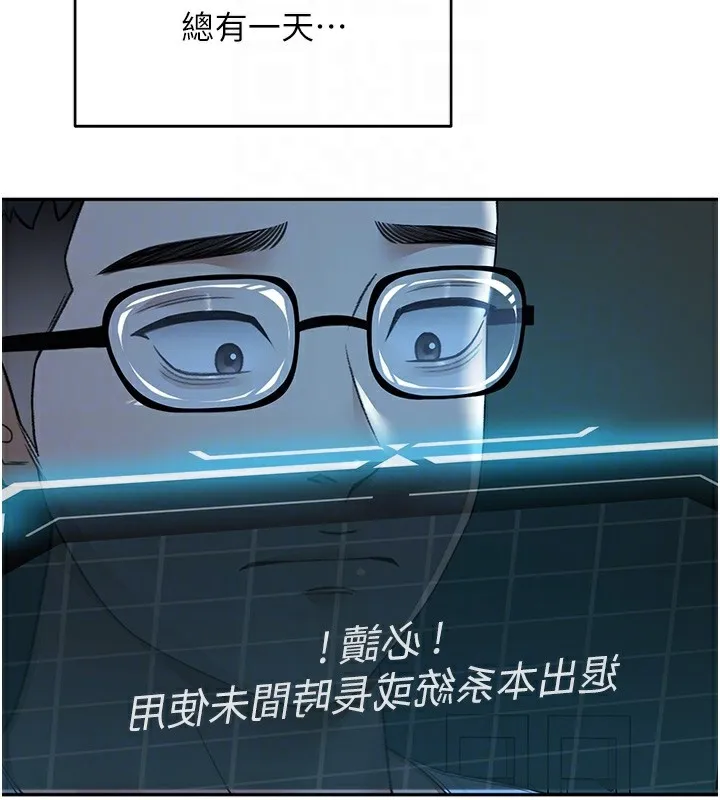 顶加套房的春天 - 第4話-你拿我的內褲自慰嗎…? - page 76