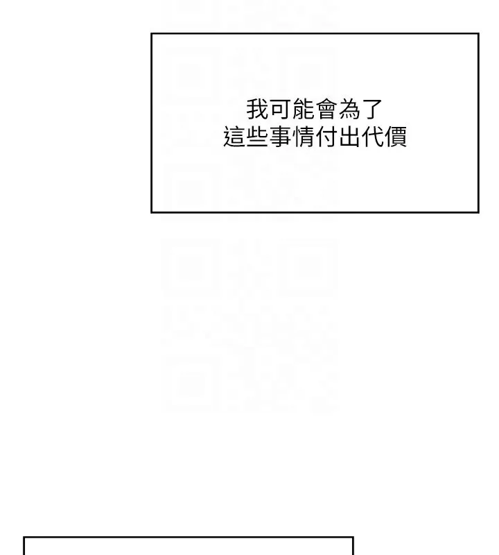 顶加套房的春天 - 第4話-你拿我的內褲自慰嗎…? - page 77