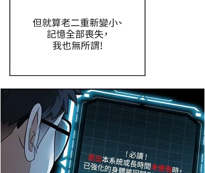 顶加套房的春天 - 第4話-你拿我的內褲自慰嗎…? - page 78