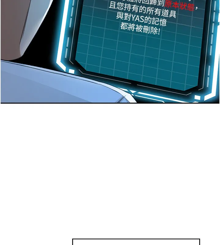 顶加套房的春天 - 第4話-你拿我的內褲自慰嗎…? - page 79